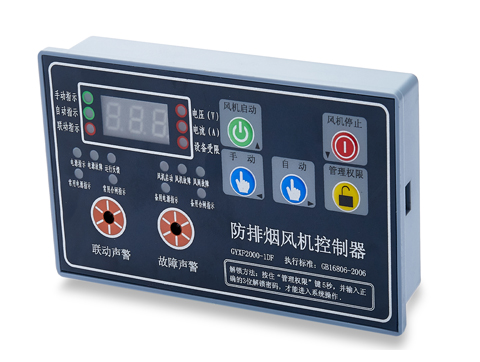 GYXF2000-1DF（單速風(fēng)機(jī)控制器，帶雙電源指示）