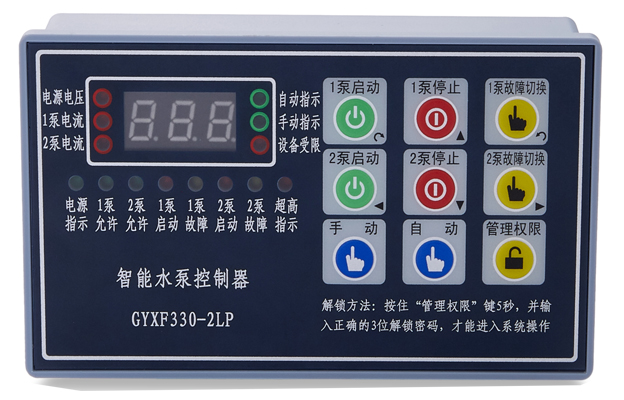 智能水泵控制器，有什么作用？