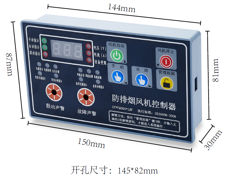 GYXF2000-1DF（單速風(fēng)機(jī)控制器，帶雙電源指示）