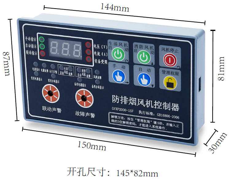 GYXF2000-1SF（雙速風(fēng)機(jī)控制器，帶雙電源指示）