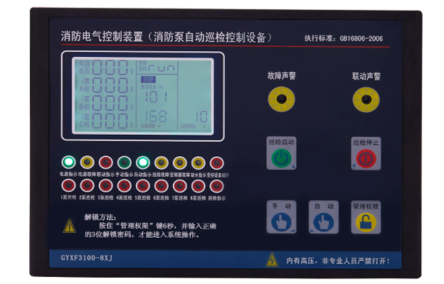 消防巡檢控制器廠(chǎng)家，如何選擇好的生產(chǎn)廠(chǎng)家？