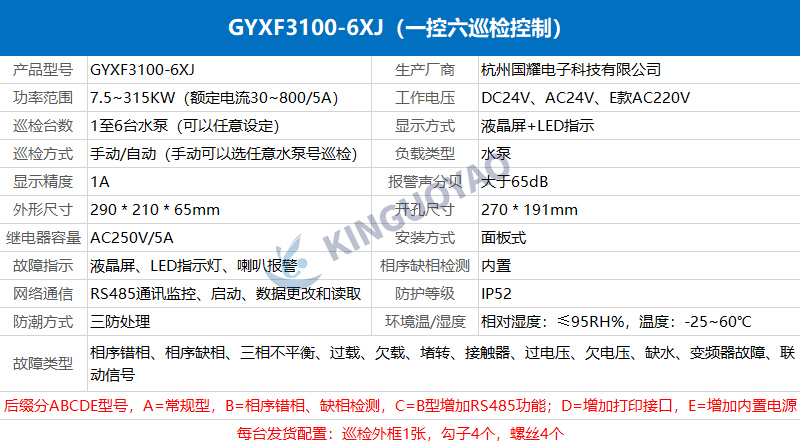 消防巡檢控制器.jpg